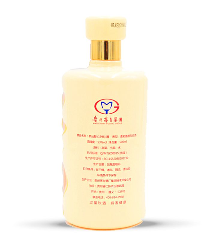 茅台技开茅台醇1998 500ml